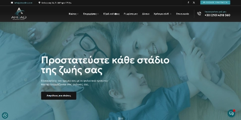 Γνωρίστε μας