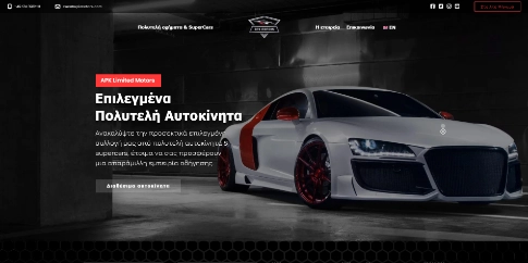 Γνωρίστε μας