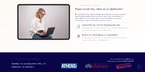 Γνωρίστε μας